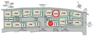 【区画図】 | 府中市四谷４丁目　全14棟　9号棟　仲介手数料無料 | 9号棟です。