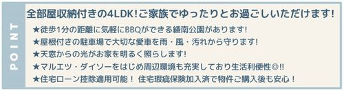 【その他】 | 【仲介手数料０円】綾瀬市落合南9丁目　中古一戸建て | 【仲介手数料０円】綾瀬市落合南9丁目　中古一戸建て