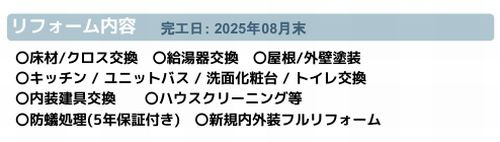 【その他】 | 【仲介手数料０円】綾瀬市落合南9丁目　中古一戸建て | 【仲介手数料０円】綾瀬市落合南9丁目　中古一戸建て