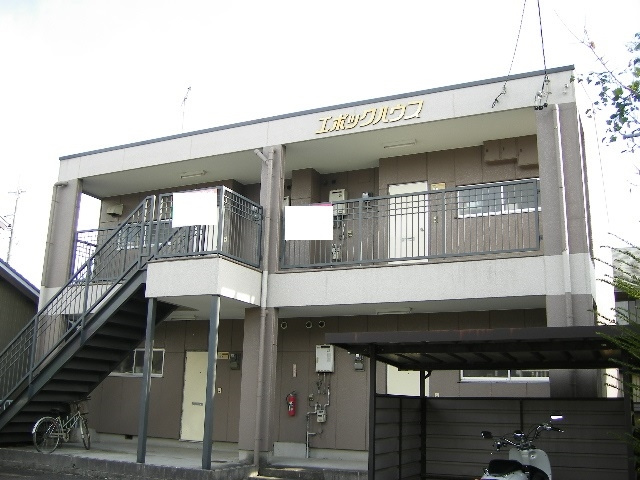 エポックハウスの外観