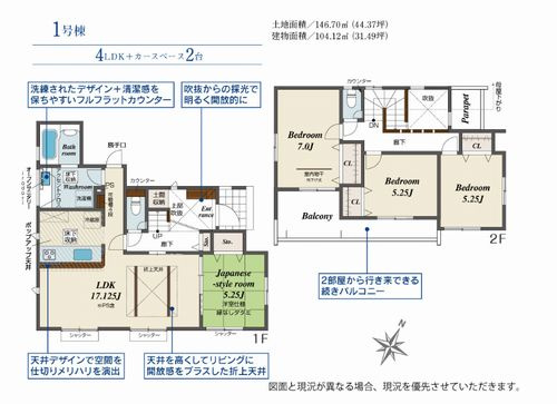 【その他】 | 【仲介手数料０円】相模原市中央区淵野辺本町1丁目2期　2号棟　新築一戸建て　全2棟 | 1号棟　相模原市中央区淵野辺本町1丁目2期　新築一戸建て　全2棟