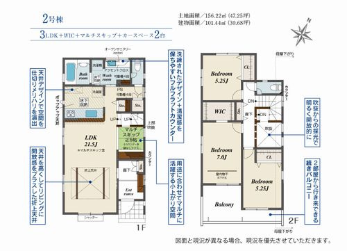【間取り】 | 【仲介手数料０円】相模原市中央区淵野辺本町1丁目2期　2号棟　新築一戸建て　全2棟 | 2号棟　相模原市中央区淵野辺本町1丁目2期　新築一戸建て　全2棟