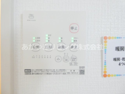 【冷暖房・空調設備】 | 真岡市下高間木2期 | コインランドリー不要♪浴室暖房換気乾燥機付き♪