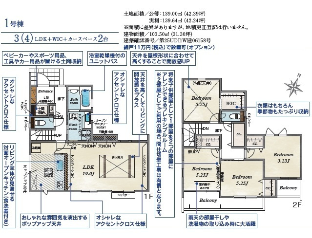 【間取り】の画像