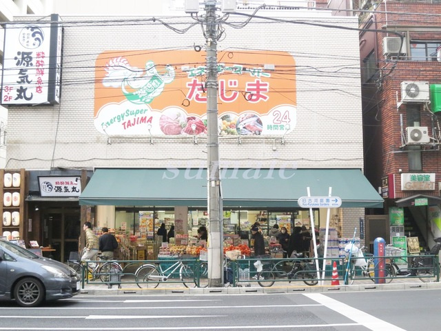 モンターニュ駒込のその他|エネルギースーパーたじま駒込店