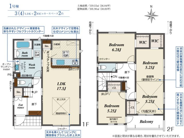 【間取り】 | 明石市二見町西二見（全1棟）新築 | 3LDKです。