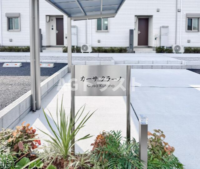 【エントランス】 | カーサクラーノ | 外観