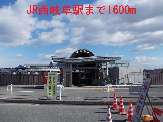 メゾン　デュ　コワンの周辺|JR西岐阜駅まで1600m