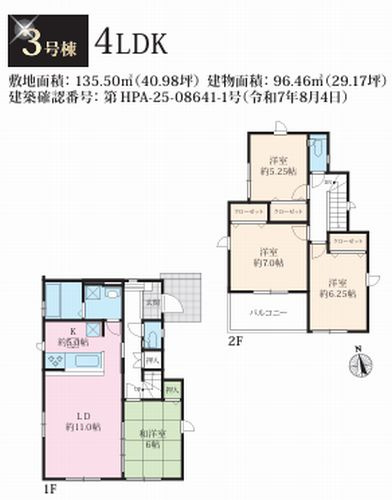 【設備】 | 【仲介手数料０円】相模原市南区磯部12期　新築一戸建て　全9棟 | 相模原市南区磯部12期　新築一戸建て　全9棟
