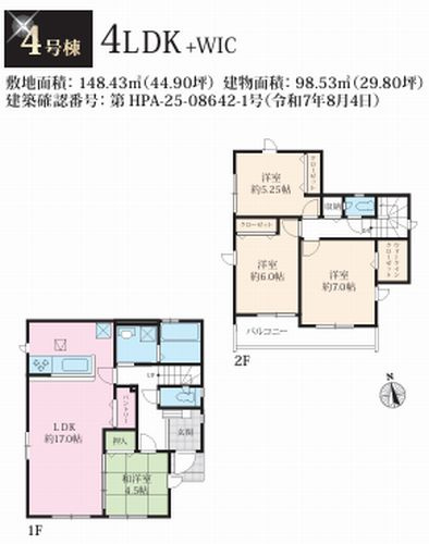 【設備】 | 【仲介手数料０円】相模原市南区磯部12期　新築一戸建て　全9棟 | 相模原市南区磯部12期　新築一戸建て　全9棟