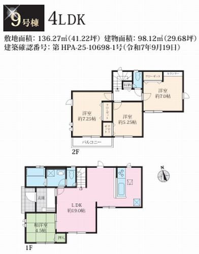 【防犯設備】 | 【仲介手数料０円】相模原市南区磯部12期　新築一戸建て　全9棟 | 相模原市南区磯部12期　新築一戸建て　全9棟