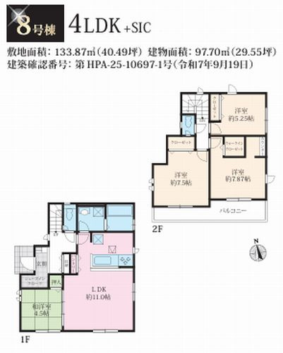 【間取り】 | 【仲介手数料０円】相模原市南区磯部12期　新築一戸建て　全9棟 | 3号棟　相模原市南区磯部12期　新築一戸建て　全9棟