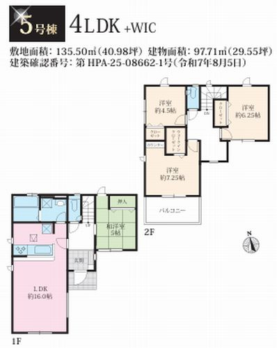 【その他】 | 【仲介手数料０円】相模原市南区磯部12期　新築一戸建て　全9棟 | 4号棟　相模原市南区磯部12期　新築一戸建て　全9棟