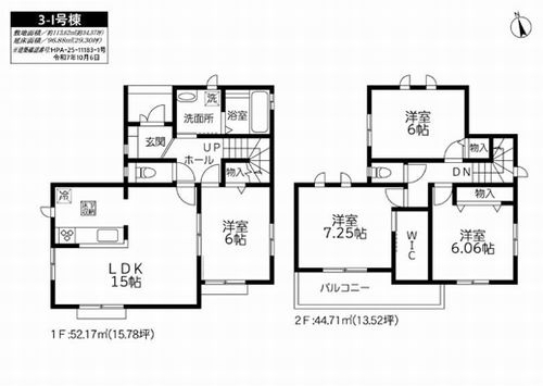 【その他】 | 【仲介手数料０円】相模原市南区上鶴間本町9丁目　新築一戸建て　全12棟 | 3-I号棟【仲介手数料０円】相模原市南区上鶴間本町9丁目　新築一戸建て　全12棟