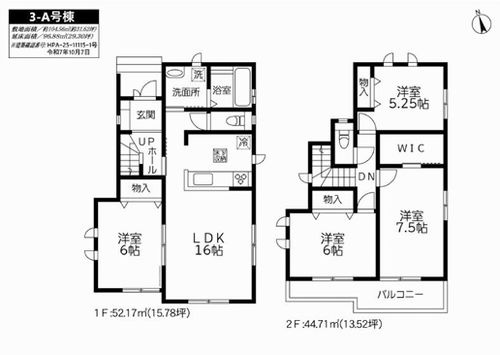 【その他】 | 【仲介手数料０円】相模原市南区上鶴間本町9丁目3期　新築一戸建て　全20棟 | 3-J号棟【仲介手数料０円】相模原市南区上鶴間本町9丁目　新築一戸建て　全12棟