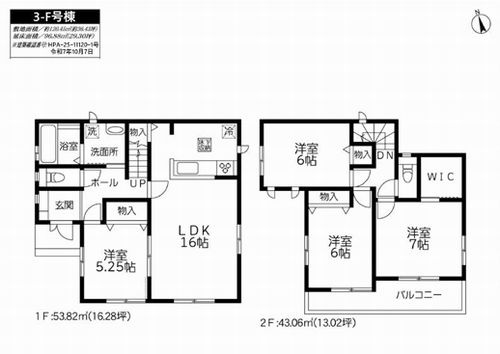 【その他】 | 【仲介手数料０円】相模原市南区上鶴間本町9丁目3期　新築一戸建て　全20棟 | 3-A号棟【仲介手数料０円】相模原市南区上鶴間本町9丁目　新築一戸建て　全12棟