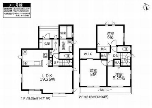 【その他】 | 【仲介手数料０円】相模原市南区上鶴間本町9丁目3期　新築一戸建て　全20棟 | 3-F号棟【仲介手数料０円】相模原市南区上鶴間本町9丁目　新築一戸建て　全12棟