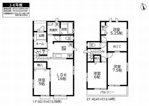 【その他】 | 【仲介手数料０円】相模原市南区上鶴間本町9丁目3期　新築一戸建て　全20棟 | 3-A号棟【仲介手数料０円】相模原市南区上鶴間本町9丁目　新築一戸建て　全12棟