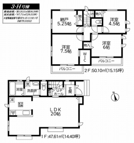【その他】 | 【仲介手数料０円】相模原市南区上鶴間本町9丁目3期　新築一戸建て　全20棟 | 3-E号棟【仲介手数料０円】相模原市南区上鶴間本町9丁目　新築一戸建て　全12棟