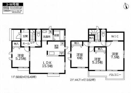 【その他】 | 【仲介手数料０円】相模原市南区上鶴間本町9丁目3期　新築一戸建て　全20棟 | 3-L号棟【仲介手数料０円】相模原市南区上鶴間本町9丁目　新築一戸建て　全12棟
