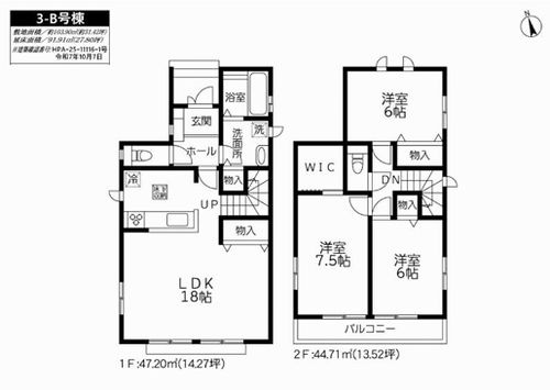 【間取り】 | 【仲介手数料０円】相模原市南区上鶴間本町9丁目3期　新築一戸建て　全20棟 | 3-N号棟【仲介手数料０円】相模原市南区上鶴間本町9丁目　新築一戸建て　全12棟