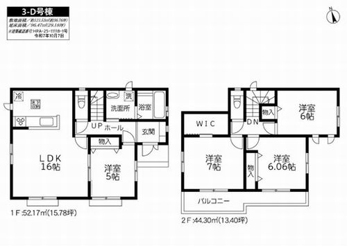 【その他】 | 【仲介手数料０円】相模原市南区上鶴間本町9丁目3期　新築一戸建て　全20棟 | 3-D号棟【仲介手数料０円】相模原市南区上鶴間本町9丁目　新築一戸建て　全12棟