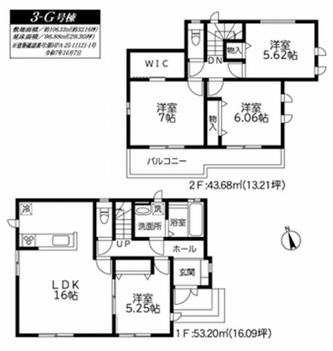 【その他】 | 【仲介手数料０円】相模原市南区上鶴間本町9丁目3期　新築一戸建て　全20棟 | 3-D号棟【仲介手数料０円】相模原市南区上鶴間本町9丁目　新築一戸建て　全12棟