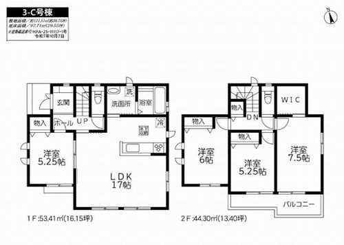 【その他】 | 【仲介手数料０円】相模原市南区上鶴間本町9丁目　新築一戸建て　全12棟 | 3-C号棟【仲介手数料０円】相模原市南区上鶴間本町9丁目　新築一戸建て　全12棟