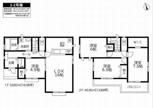【その他】 | 【仲介手数料０円】相模原市南区上鶴間本町9丁目3期　新築一戸建て　全20棟 | 3-E号棟【仲介手数料０円】相模原市南区上鶴間本町9丁目　新築一戸建て　全12棟