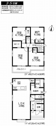 【その他】 | 【仲介手数料０円】相模原市南区上鶴間本町9丁目3期　新築一戸建て　全20棟 | 3-G号棟【仲介手数料０円】相模原市南区上鶴間本町9丁目　新築一戸建て　全12棟