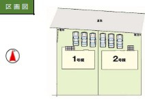 【区画図】 | 真岡市下高間木2期 | 2号棟/全2区画