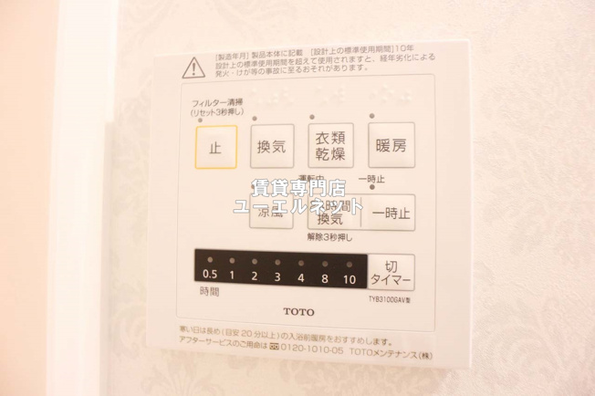 【設備】 | フォルテウェスト | 浴室乾燥機付きで、雨の日や花粉の季節の洗濯も安心◎