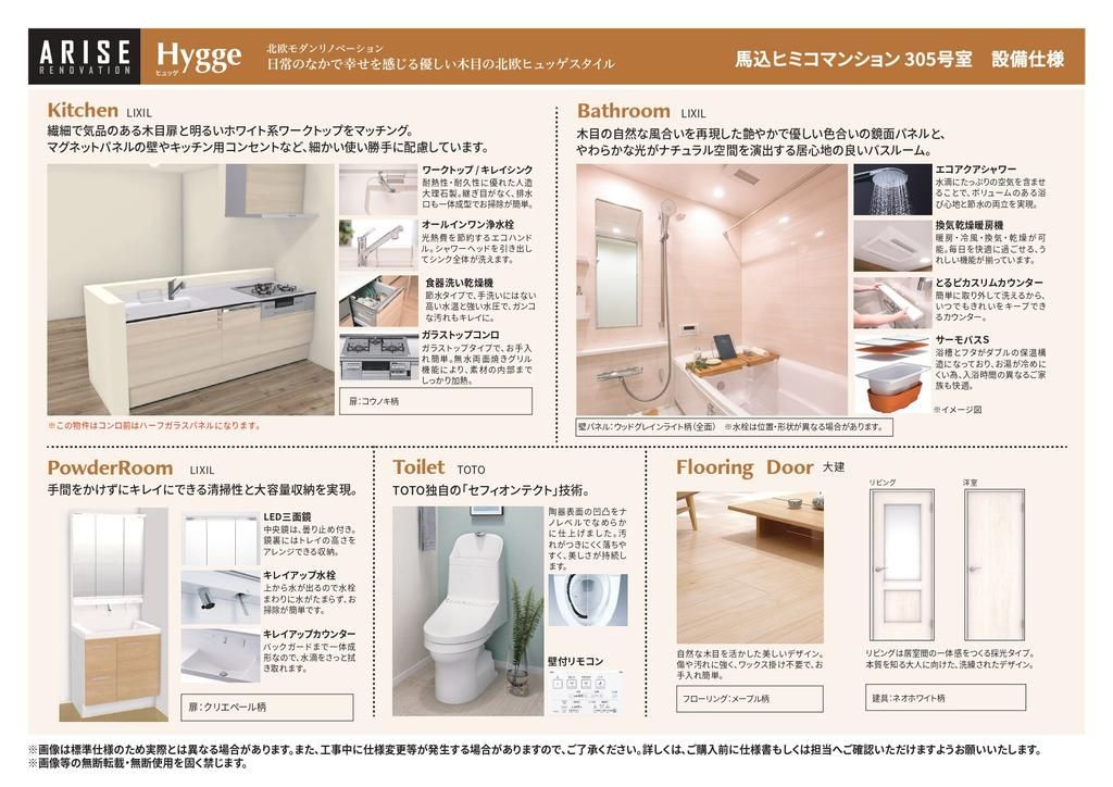 馬込ヒミコマンションのその他