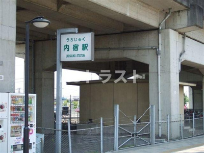 【周辺】 | ジェルメ・メゾンⅡ | ニューシャトル線　内宿駅まで920m