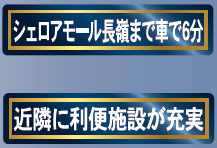 仲介手〇料不要　クレイドルガーデン東区八反田第６【託麻西、西原小・西原、東部中】の周辺