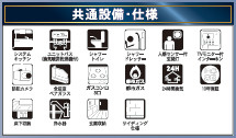 仲介手数料不要　クレイドルガーデン東区八反田第６【託麻西、西原小・西原、東部中】の構造・工法・仕様
