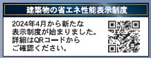 仲介手数料不要　クレイドルガーデン東区八反田第６【託麻西、西原小・西原、東部中】の構造・工法・仕様