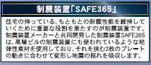 仲介手数料不要　クレイドルガーデン東区八反田第６【託麻西、西原小・西原、東部中】の構造・工法・仕様