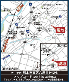 仲介手数料不要　クレイドルガーデン東区八反田第６【託麻西、西原小・西原、東部中】の地図|カーナビ➡東区八反田1-12-6