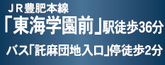 仲介手数料不要　クレイドルガーデン東区八反田第６【託麻西、西原小・西原、東部中】の周辺