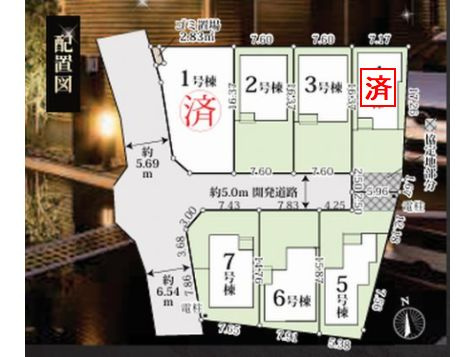 【その他】 | 【仲介手数料０円】相模原市南区磯部11期　新築一戸建て　全7棟 | 相模原市南区磯部11期　新築一戸建て　全7棟