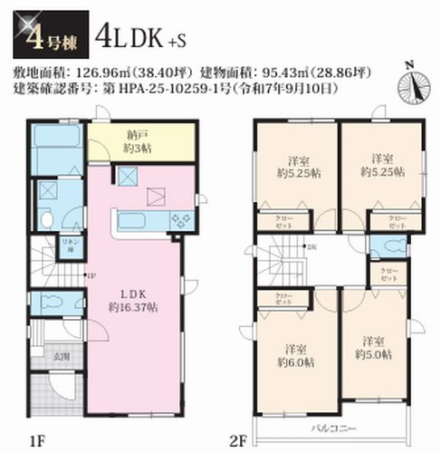 【その他】 | 【仲介手数料０円】相模原市南区磯部11期　新築一戸建て　全7棟 | 4号棟　相模原市南区磯部11期　新築一戸建て　全7棟