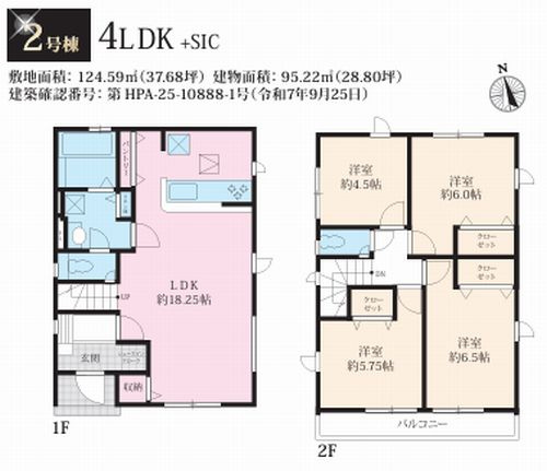 【その他】 | 【仲介手数料０円】相模原市南区磯部11期　新築一戸建て　全7棟 | 2号棟　相模原市南区磯部11期　新築一戸建て　全7棟