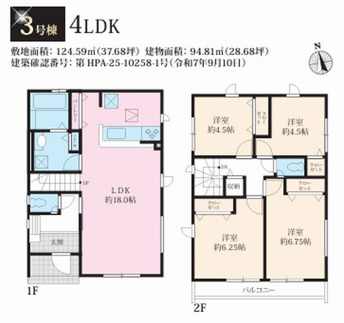 【その他】 | 【仲介手数料０円】相模原市南区磯部11期　新築一戸建て　全7棟 | 3号棟　相模原市南区磯部11期　新築一戸建て　全7棟
