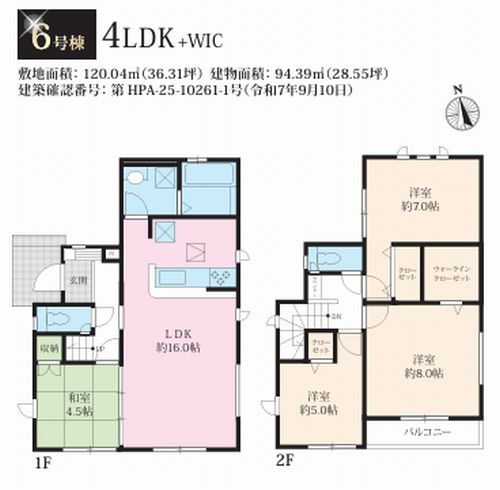 【その他】 | 【仲介手数料０円】相模原市南区磯部11期　新築一戸建て　全7棟 | 6号棟　相模原市南区磯部11期　新築一戸建て　全7棟