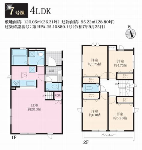【その他】 | 【仲介手数料０円】相模原市南区磯部11期　新築一戸建て　全7棟 | 7号棟　相模原市南区磯部11期　新築一戸建て　全7棟