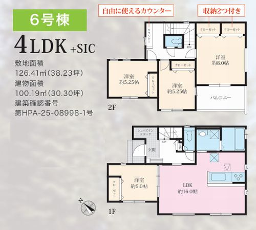 【その他】 | 【仲介手数料０円】相模原市緑区下九沢16期　新築一戸建て　全10棟 | 6号棟【仲介手数料０円】相模原市緑区下九沢16期　新築一戸建て　全10棟