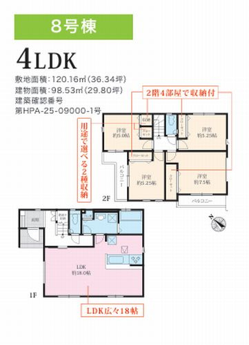 【その他】 | 【仲介手数料０円】相模原市緑区下九沢16期　新築一戸建て　全10棟 | 9号棟【仲介手数料０円】相模原市緑区下九沢16期　新築一戸建て　全10棟