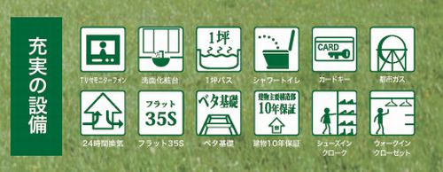 【その他】 | 【仲介手数料０円】相模原市緑区下九沢16期　新築一戸建て　全10棟 | 10号棟【仲介手数料０円】相模原市緑区下九沢16期　新築一戸建て　全10棟