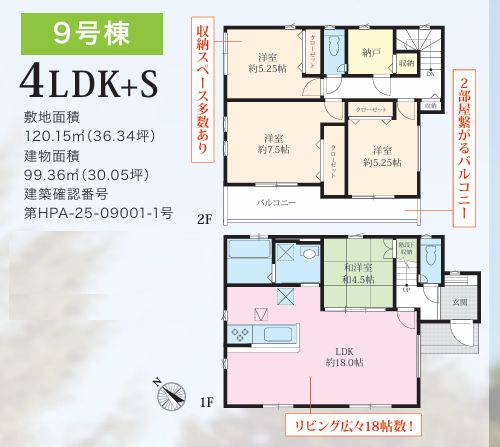 【その他】 | 【仲介手数料０円】相模原市緑区下九沢16期　新築一戸建て　全10棟 | 8号棟【仲介手数料０円】相模原市緑区下九沢16期　新築一戸建て　全10棟